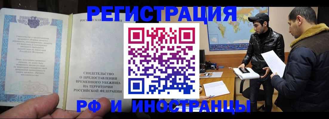 временная регистрация госуслуги в Вытегре
