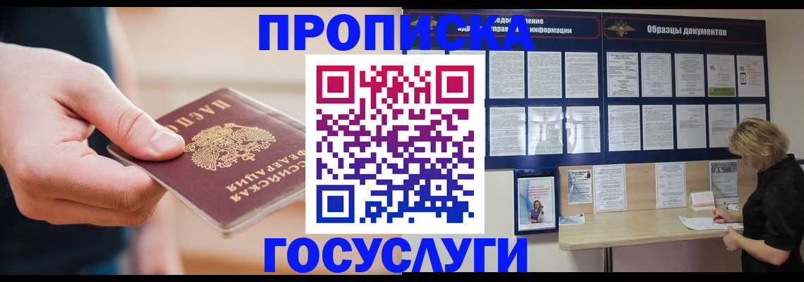 регистрация в Вытегре